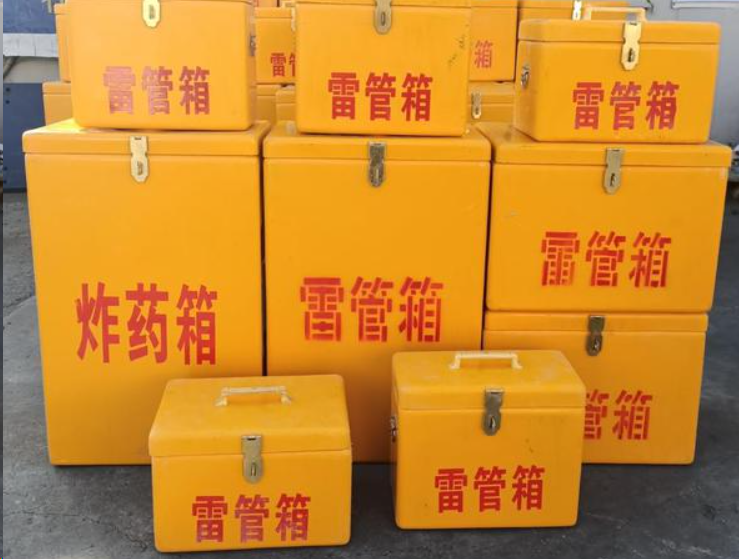 景泰如何区分炸药箱与雷管箱？