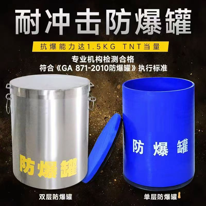 景泰耐冲击防爆罐的核心应用场景解析