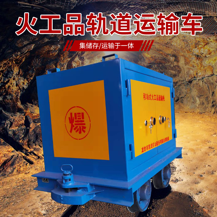 景泰凯龙KL-600YD移动式火工品运输车的标准规格型号和尺寸说明